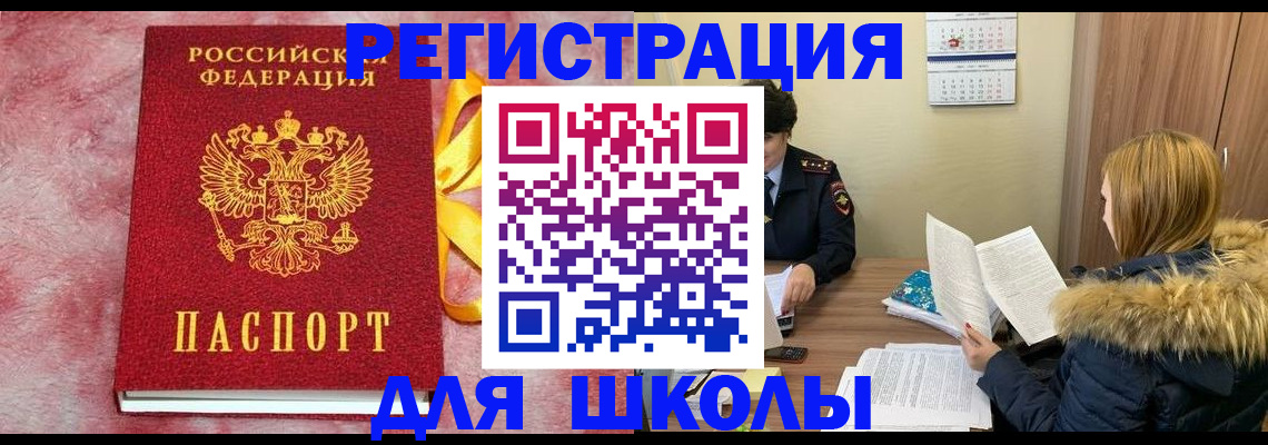 прописка 2025 в Осташкове